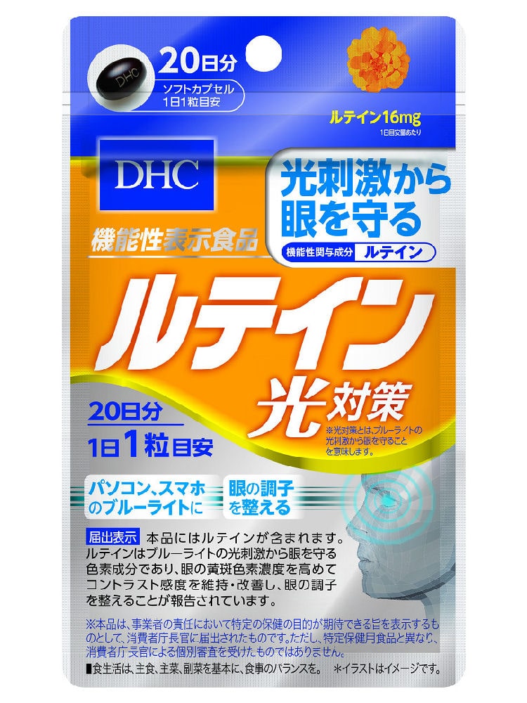 ＤＨＣ　ルテイン光対策　２０粒