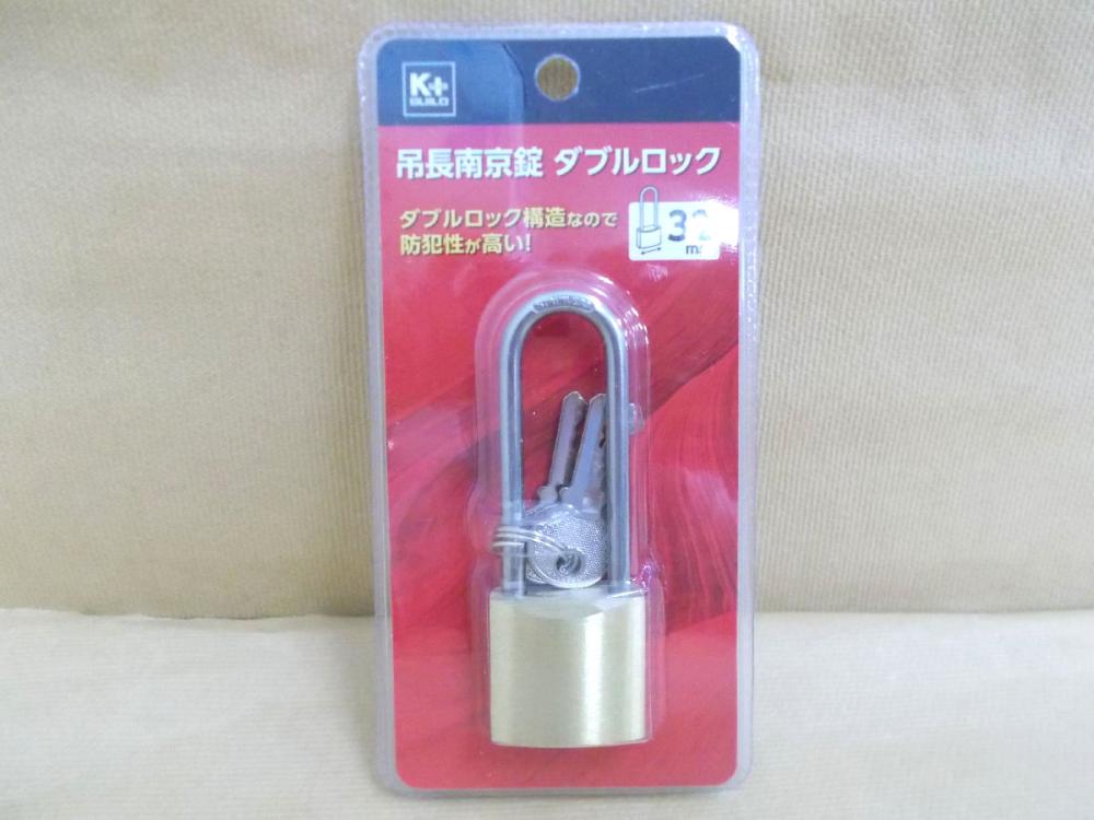 吊長南京錠　ダブルロック　３２ｍｍ