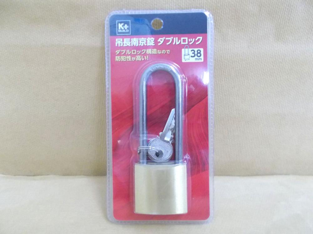 吊長南京錠　ダブルロック　３８ｍｍ