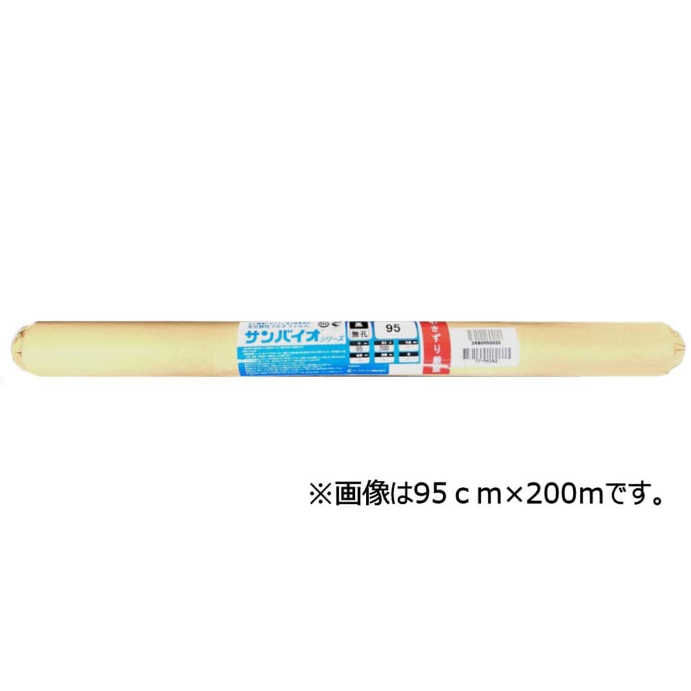 生分解性マルチ　サンバイオ　ブラック　１５０ｃｍ×２００ｍ
