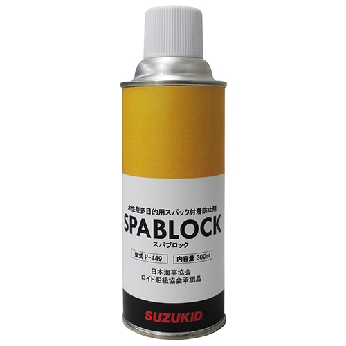 スズキッド（ＳＵＺＵＫＩＤ）　　スパブロック　３００ｍＬ　Ｐ－４４９