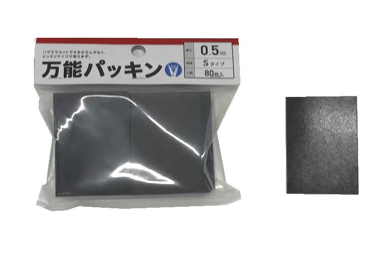 万能パッキンＳタイプ０．５ｍｍ　黒