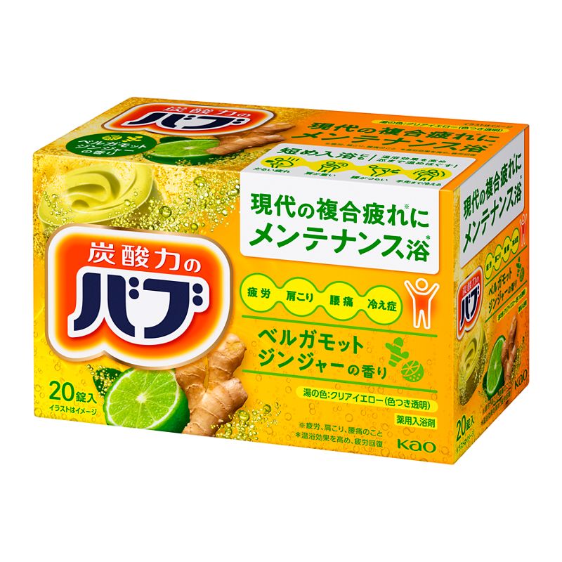 ベルガモットジンジャーの香り