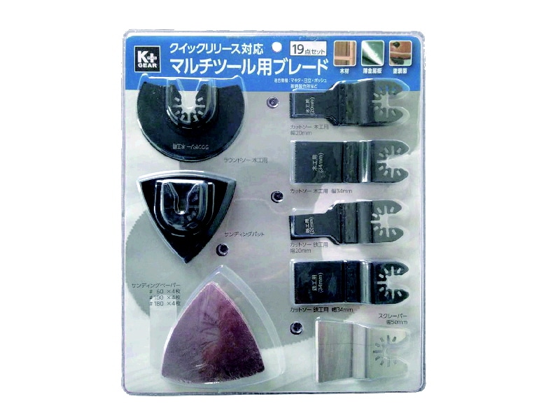 マルチツール用ブレード　１９点セット