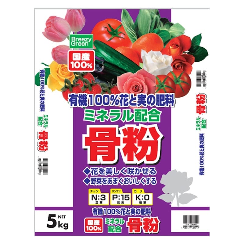 Ｂｒｅｅｚｙ　Ｇｒｅｅｎ　ミネラル配合　骨粉　５ｋｇ