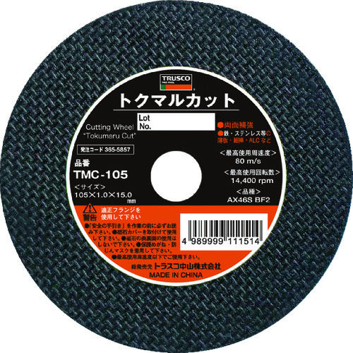 ＴＲＵＳＣＯ　切断砥石　トクマルカット　１０５Ｘ１．０Ｘ１５＿
