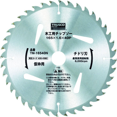 ＴＲＵＳＣＯ　木工用チップソー　チドリ刃　仮枠用　１６５Ｘ４０Ｐ＿