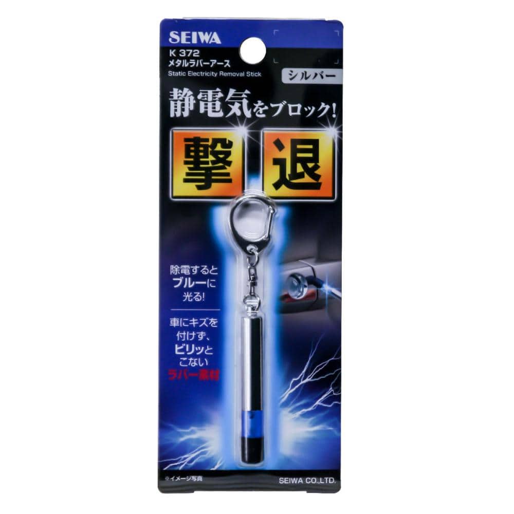 セイワ　メタルラバーアース　Ｋ３７２