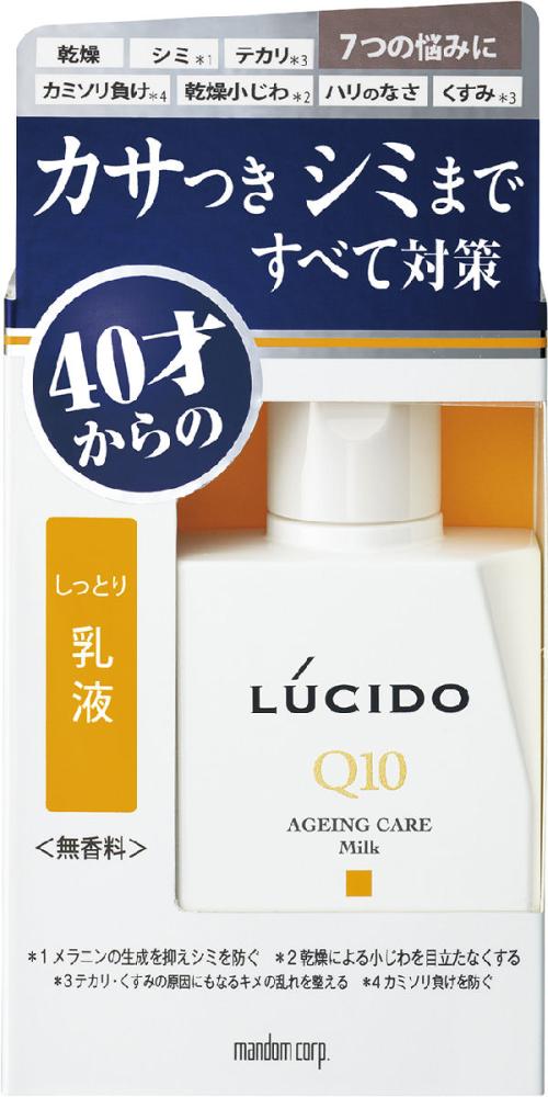 マンダム　ルシード　薬用トータルケア　乳液