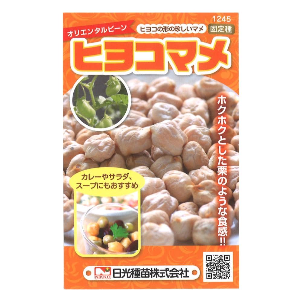 ひよこ豆
