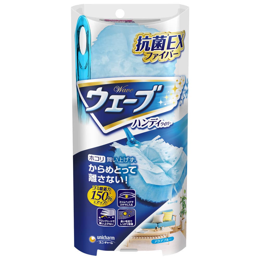 ウエーブハンディワイパー本体＋１枚　アクアブルー