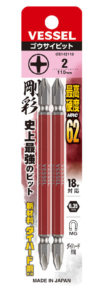 ＶＥＳＳＥＬ（ベッセル）　両頭剛彩ビット　ＧＳ１４２１１０