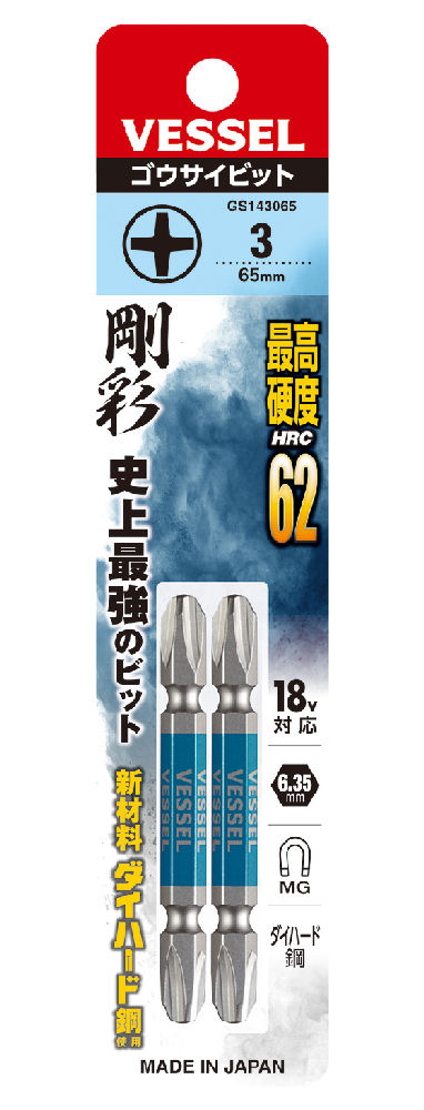 ＶＥＳＳＥＬ（ベッセル）　両頭剛彩ビット　ＧＳ１４３０６５
