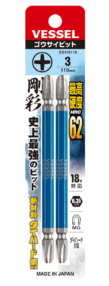 ＶＥＳＳＥＬ（ベッセル）　両頭剛彩ビット　ＧＳ１４３１１０
