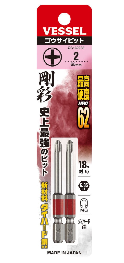 ＶＥＳＳＥＬ（ベッセル）　段付剛彩ビット　ＧＳ１６２０６５