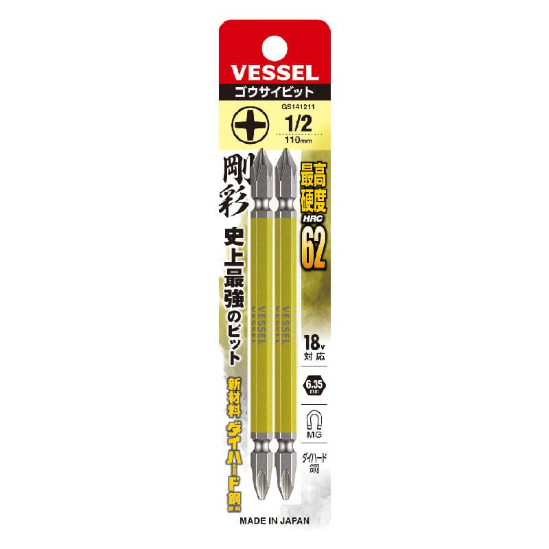 ＶＥＳＳＥＬ（ベッセル）　両頭剛彩ビット　ＧＳ１４１２１１
