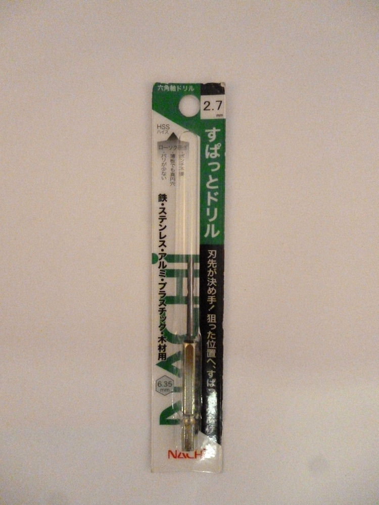 ナチ　六角軸すぱっとドリル　２．７ｍｍ