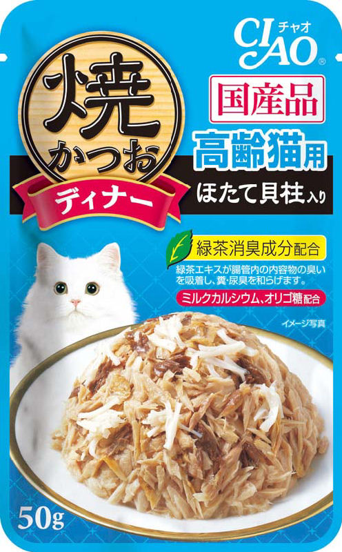 高齢猫用　ほたて貝柱