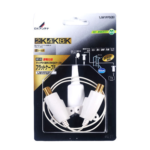 ＤＸアンテナ　１ＪＷ１ＦＦＳ（Ｂ）　フラットケーブル