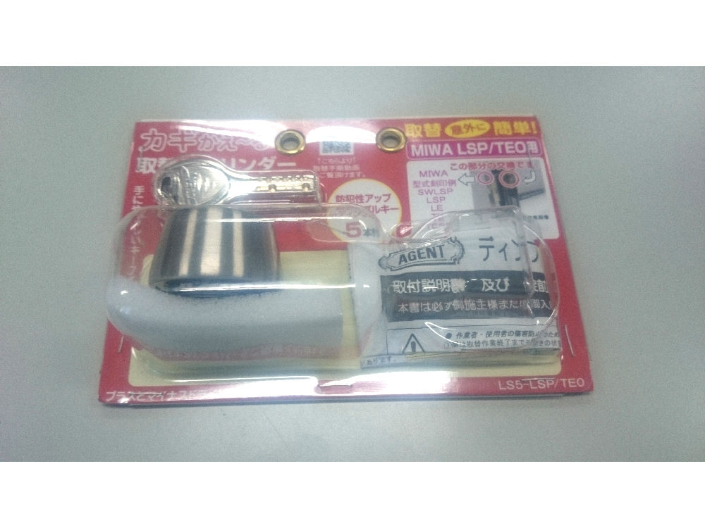 ＭＩＷＡ用取替シリンダー　ＬＳ５－ＬＳＰ／ＴＥＯ　ＢＰ