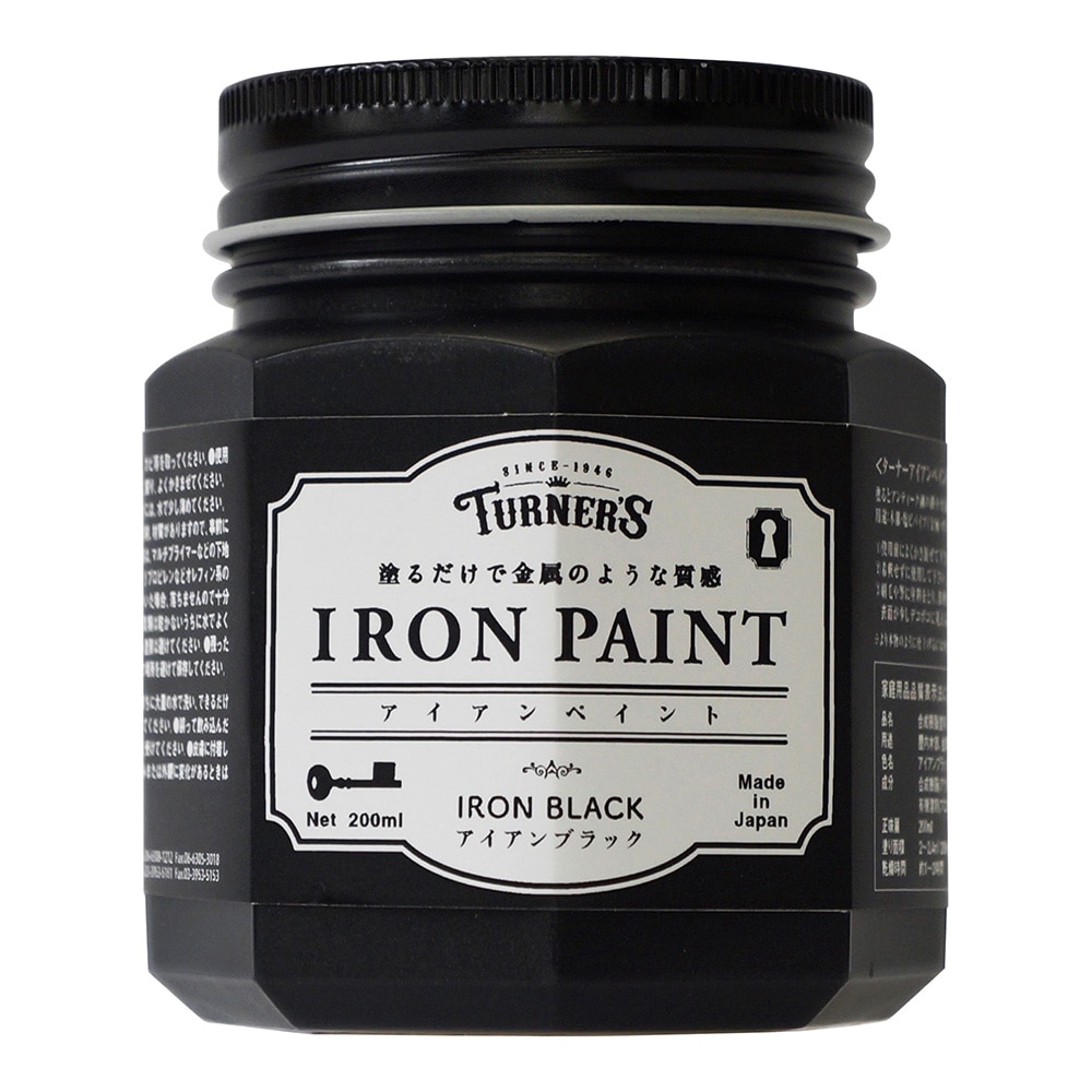 アイアンペイント　アイアンブラック　２００ＭＬ