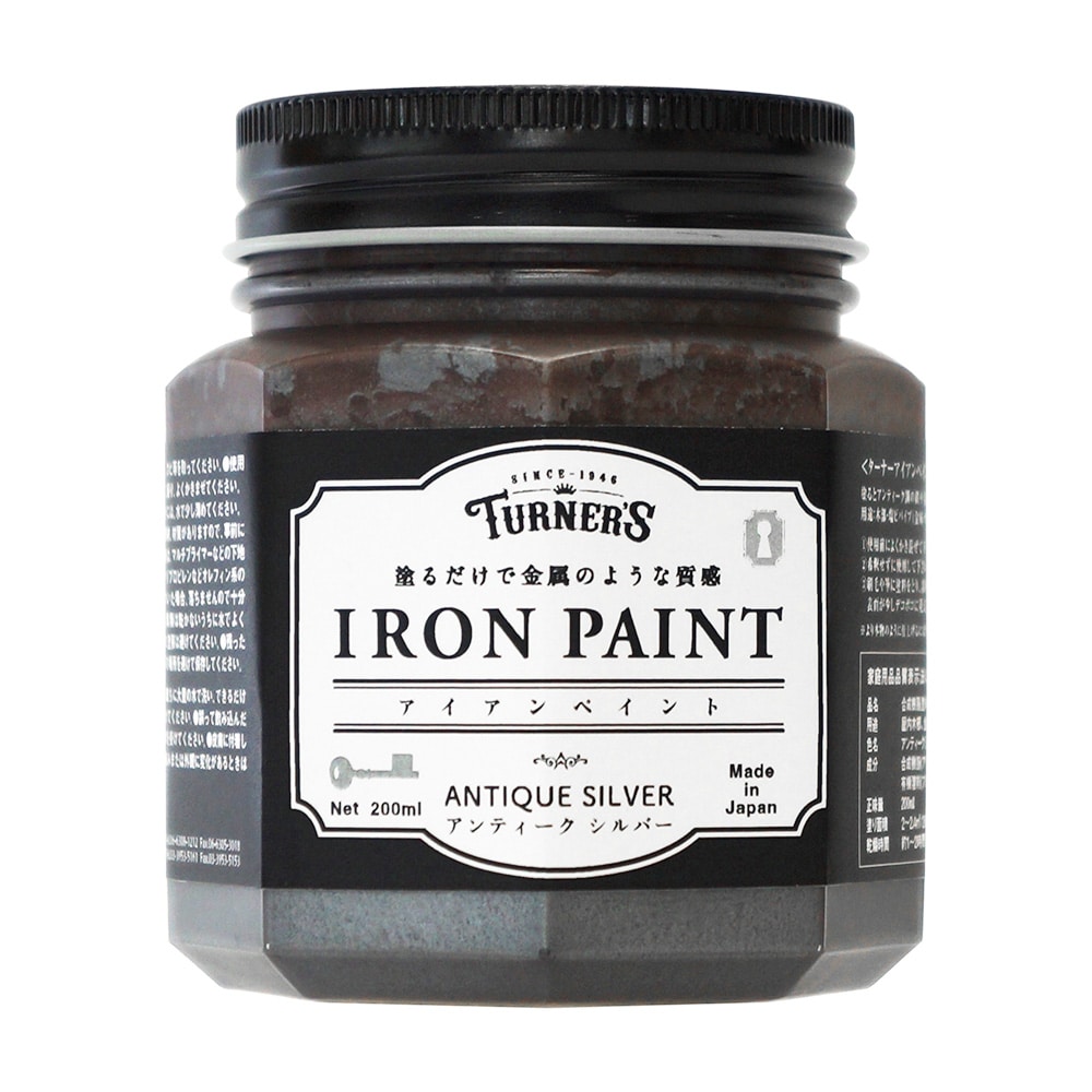 アイアンペイント　アンティークシルバー　２００ＭＬ