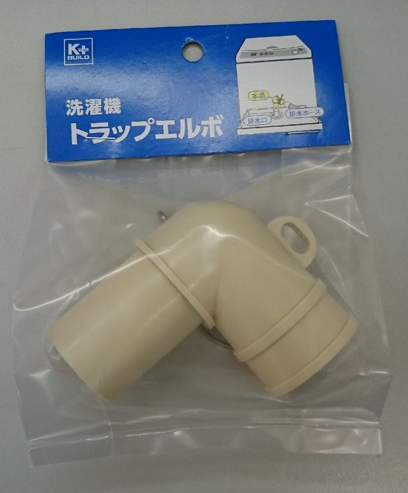 洗濯機排水トラップエルボ
