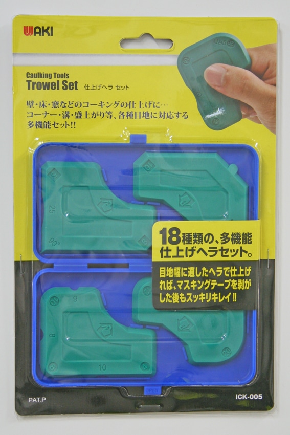 仕上げヘラセット　ＩＣＫ－００５