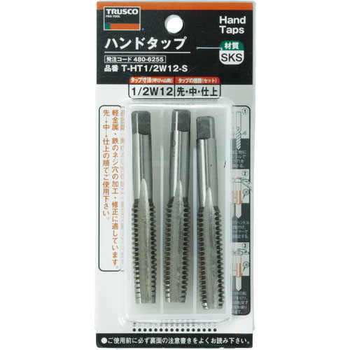 ＴＲＵＳＣＯ　ハンドタップ　ウイットねじ用・ＳＫＳ　１／２Ｗ１２　セット　Ｔ－ＨＴ１／２Ｗ１２－Ｓ＿