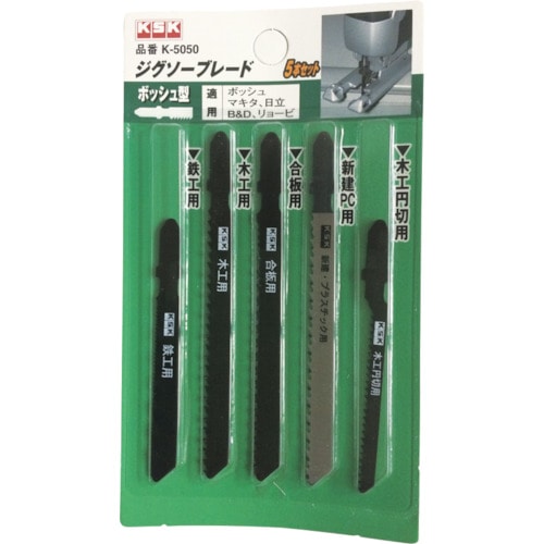 ＫＳＫ（河部精密工業）　ジグソーブレード　ボッシュ型　５本入り　Ｋ－５０５０