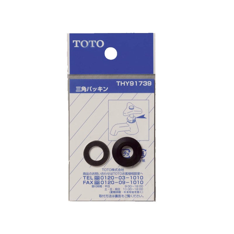 ＴＯＴＯ　三角パッキン　ＴＨＹ９１７３９