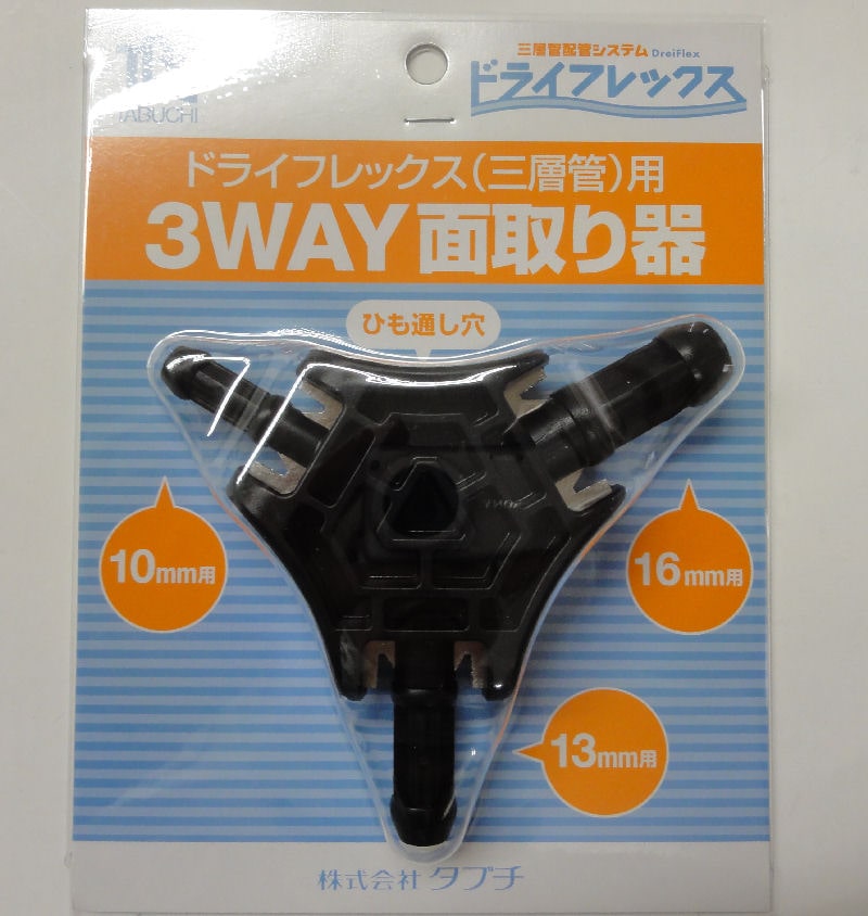 ３ＷＡＹ面取器　ＵＰＢＴ－３ＷＡＹ