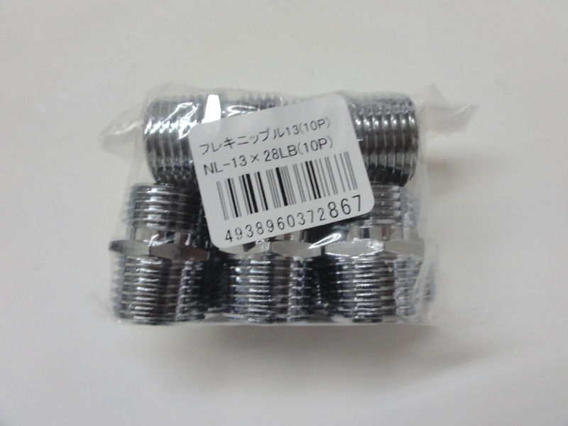 フレキニップル　１３（１０個入り）