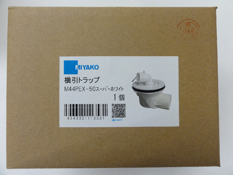 横引トラップ　Ｍ４４ＰＥＸ