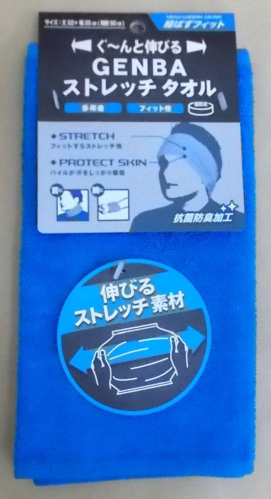 ストレッチタオル　ブルー　ＯＡ－００２