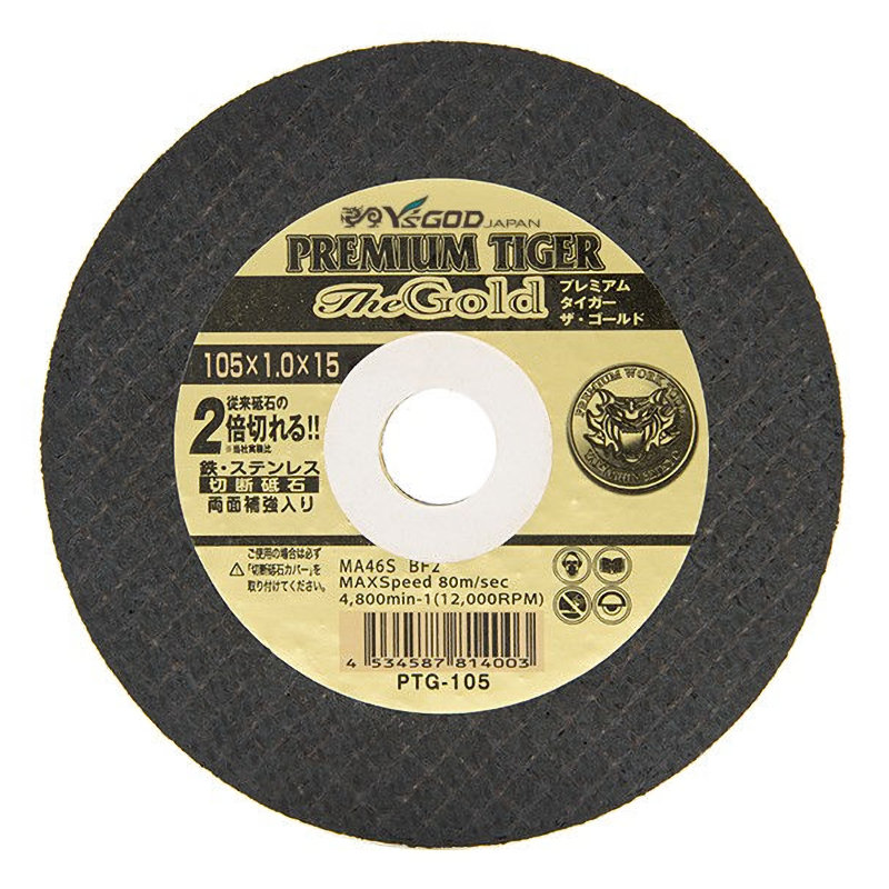 山真製鋸　プレミアムタイガー　ザ・ゴールド　１０５　１枚　ＰＴＧ－１０５