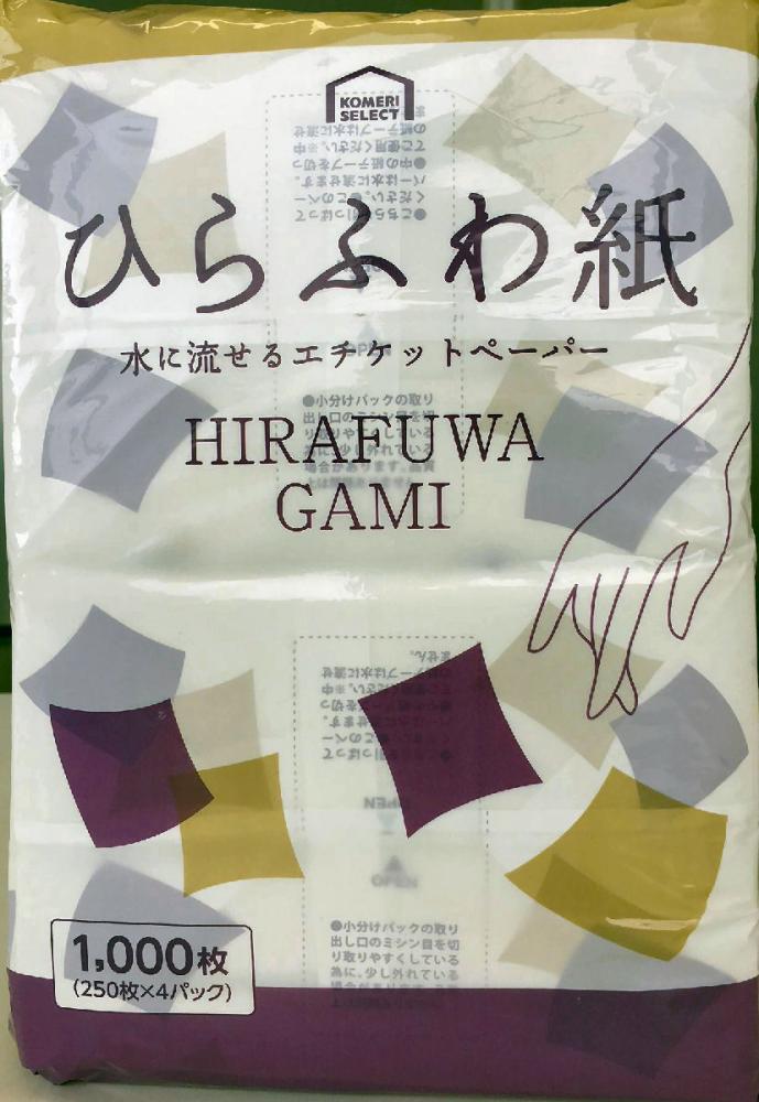 你的品牌名セレクト　ひらふわ紙　１０００枚
