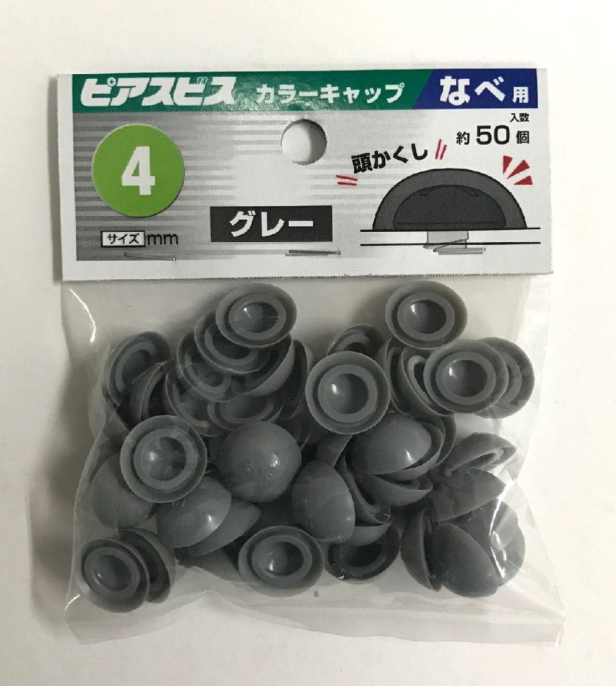 　ピアス　カラーキャップなべ用　Ｍ４グレー