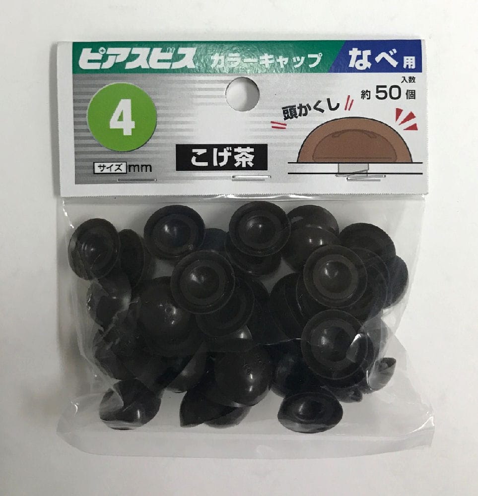 　ピアス　カラーキャップなべ用　Ｍ４コゲチャ