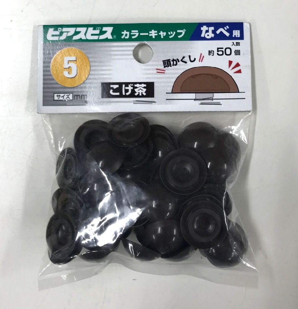 　ピアス　カラーキャップなべ用　Ｍ５コゲチャ