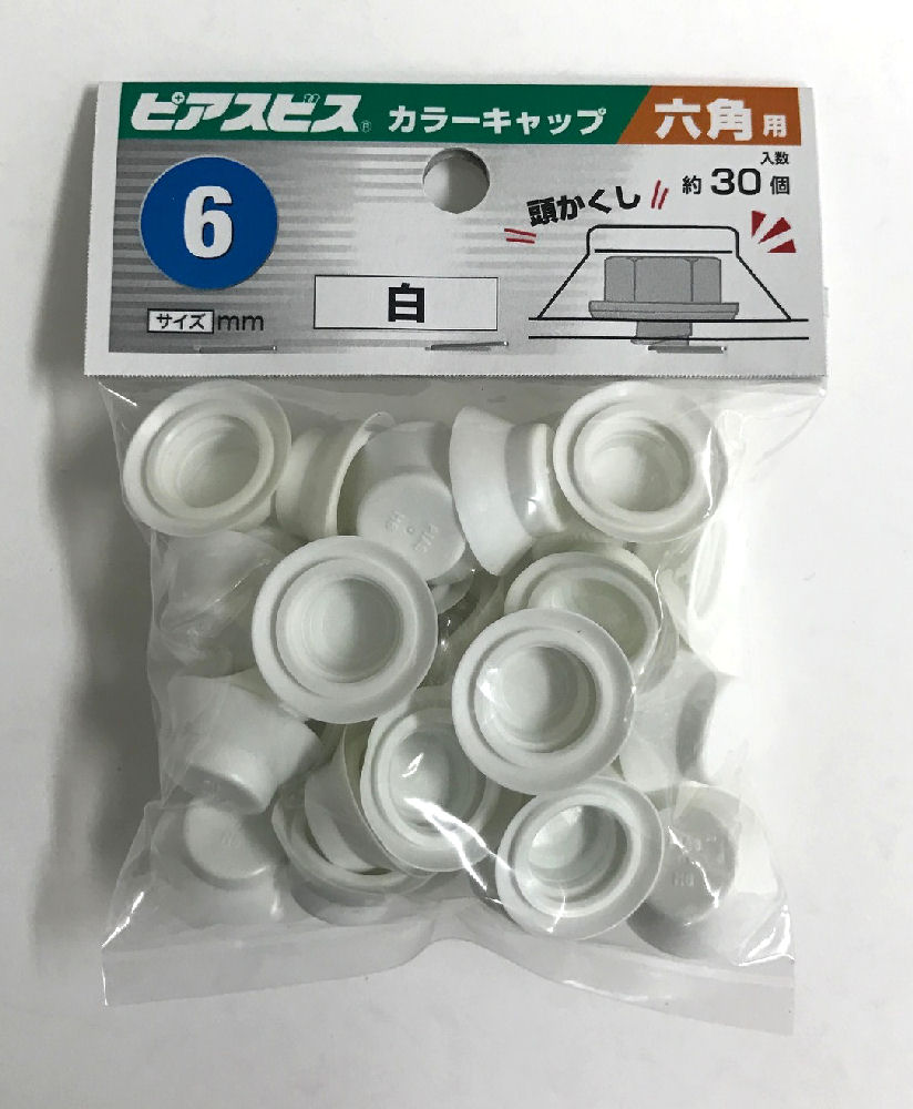 　ピアス　カラーキャップ六角用　Ｍ６シロ