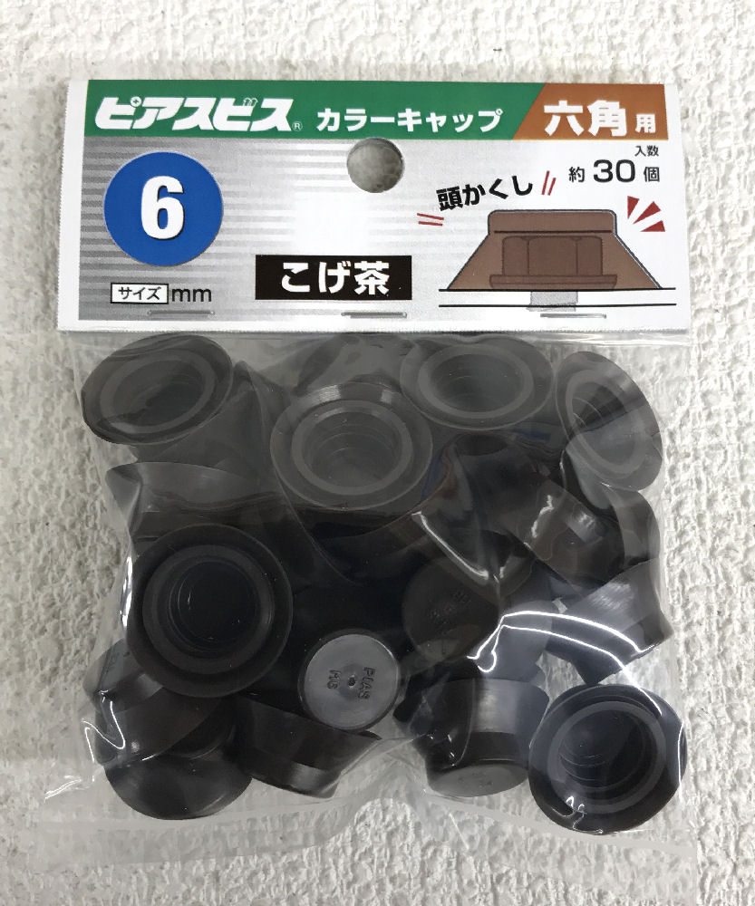 　ピアス　カラーキャップ六角用　Ｍ６コゲチャ