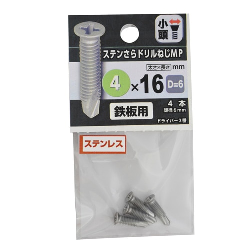 ステンさらドリルねじ頭径６ｍｍ　ピアス　４×１６