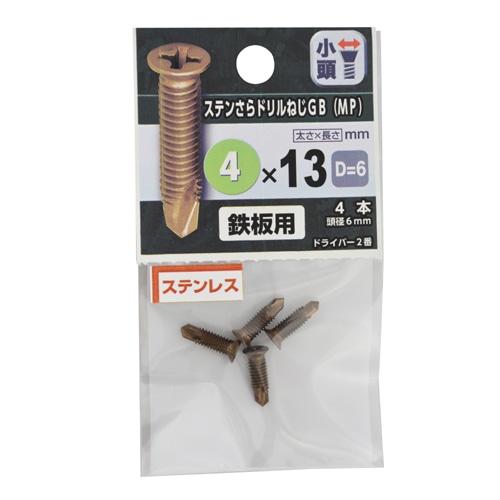 ステンさらドリルねじ頭径６ｍｍ　ピアス　４×１３ＧＢ