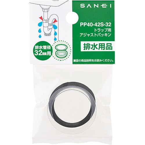 ＳＡＮＥＩ（サンエイ）トラップ用アジャストパッキン　３２ｍｍ排水管用　ＰＰ４０－４２Ｓ－３２