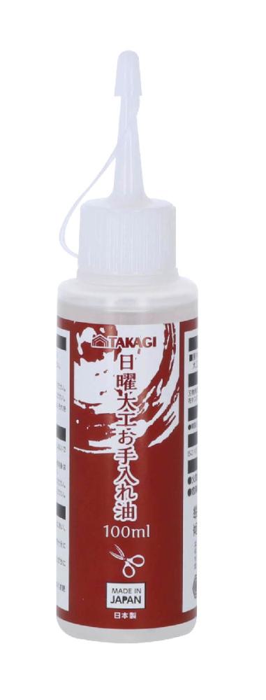 高儀　ＴＡＫＡＧＩ　日曜大工お手入れ油　１００ｍＬ