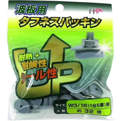 ダイドーハント　タフネスパッキン　波板用　３２個入　３／１６（１分５厘）