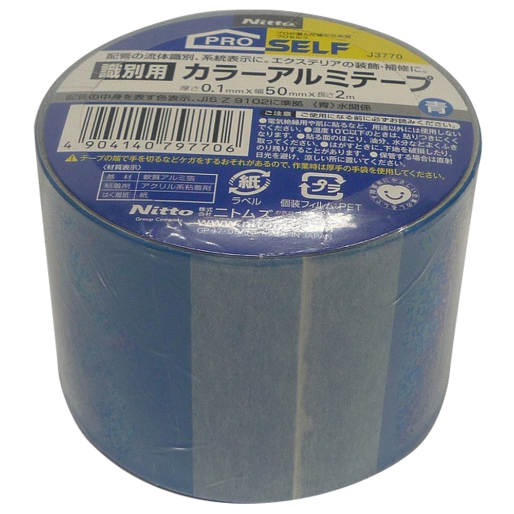 ニトムズ　カラーアルミテープ　識別用　青　Ｊ３７７０