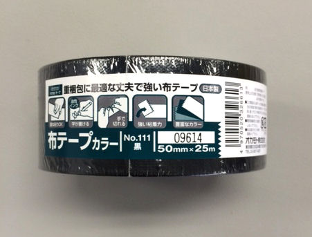 カラー布テープ　＃１１１　黒　５０ｍｍ×２５ｍ