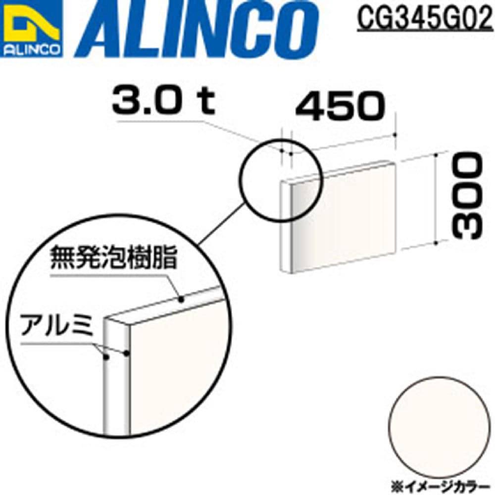 複合板　両面　ホワイト　３００Ｘ４５０